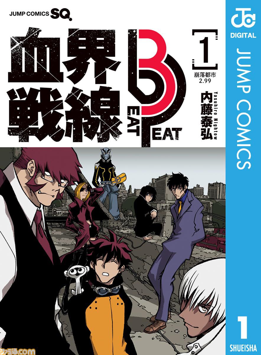 【Kindleで実質半額】『はたらく細胞』『ファイアパンチ』が50％ポイント還元。『未来日記』『血界戦線 Beat 3 Peat』などイチオシ少年漫画がお得