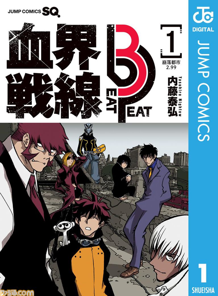 【Kindleで実質半額】『はたらく細胞』『ファイアパンチ』が50％ポイント還元。『未来日記』『血界戦線 Beat 3 Peat』などイチオシ少年漫画がお得