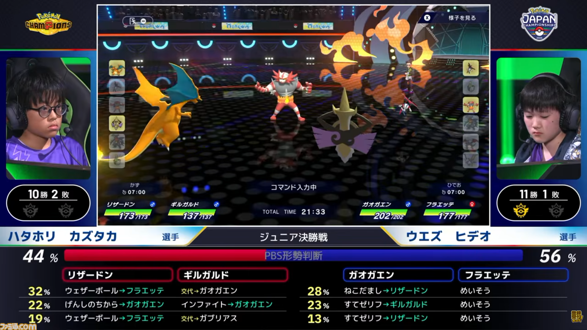 『ポケモンチャンピオンズ』“PJCS2026”ジュニアカテゴリ優勝者ウエズ ヒデオ選手インタビュー。3年連続決勝進出、2年連続日本一、ヨーロッパ大会優勝。日本最強のジュニアはなぜガッツポーズをしないのか？