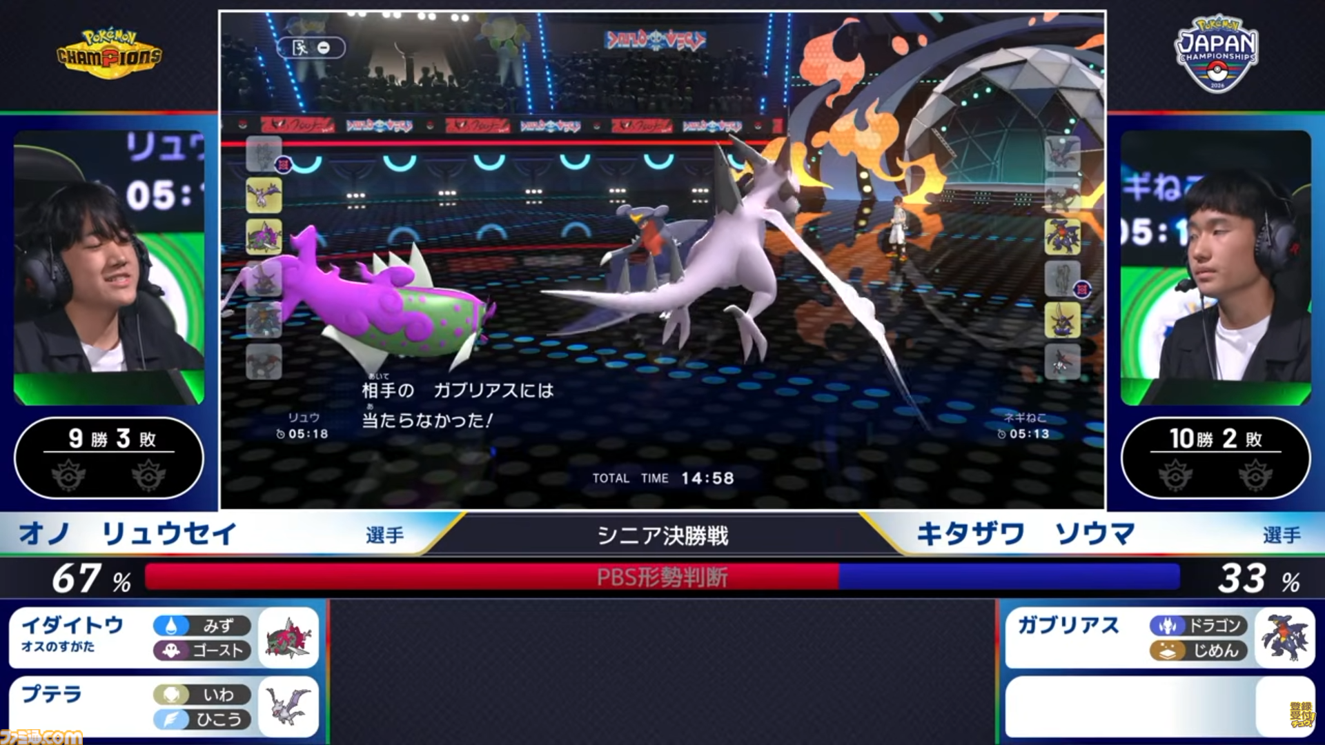 『ポケモンチャンピオンズ』“PJCS2026”シニアカテゴリ優勝者オノ リュウセイ選手インタビュー。外し、ひるみ、まひ。何度も確率に泣かされたBO3で、最後の最後に運命の女神が微笑んだ超劇的な逆転優勝