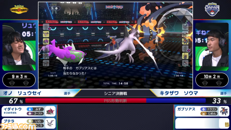 『ポケモンチャンピオンズ』“PJCS2026”シニアカテゴリ優勝者オノ リュウセイ選手インタビュー。外し、ひるみ、まひ。何度も確率に泣かされたBO3で、最後の最後に運命の女神が微笑んだ超劇的な逆転優勝