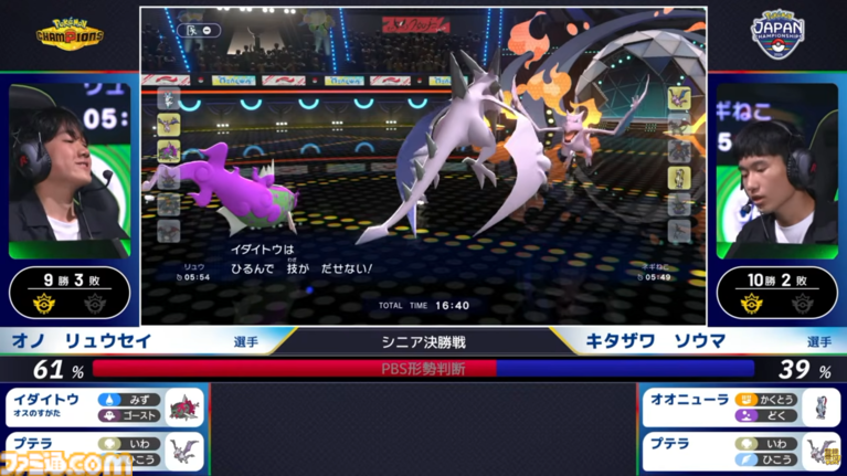 『ポケモンチャンピオンズ』“PJCS2026”シニアカテゴリ優勝者オノ リュウセイ選手インタビュー。外し、ひるみ、まひ。何度も確率に泣かされたBO3で、最後の最後に運命の女神が微笑んだ超劇的な逆転優勝
