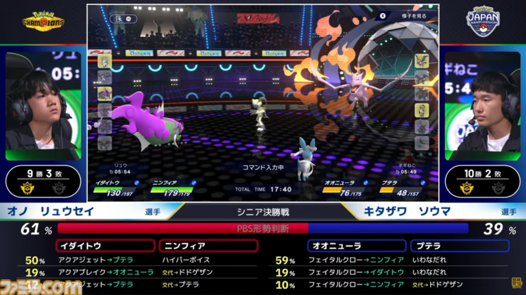 『ポケモンチャンピオンズ』“PJCS2026”シニアカテゴリ優勝者オノ リュウセイ選手インタビュー。外し、ひるみ、まひ。何度も確率に泣かされたBO3で、最後の最後に運命の女神が微笑んだ超劇的な逆転優勝