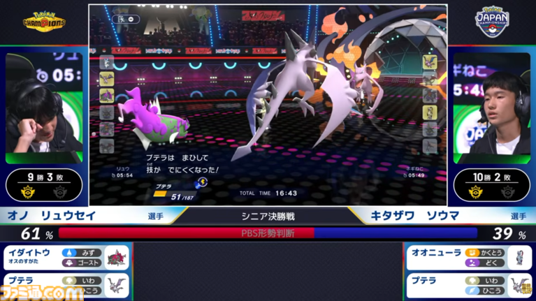 『ポケモンチャンピオンズ』“PJCS2026”シニアカテゴリ優勝者オノ リュウセイ選手インタビュー。外し、ひるみ、まひ。何度も確率に泣かされたBO3で、最後の最後に運命の女神が微笑んだ超劇的な逆転優勝