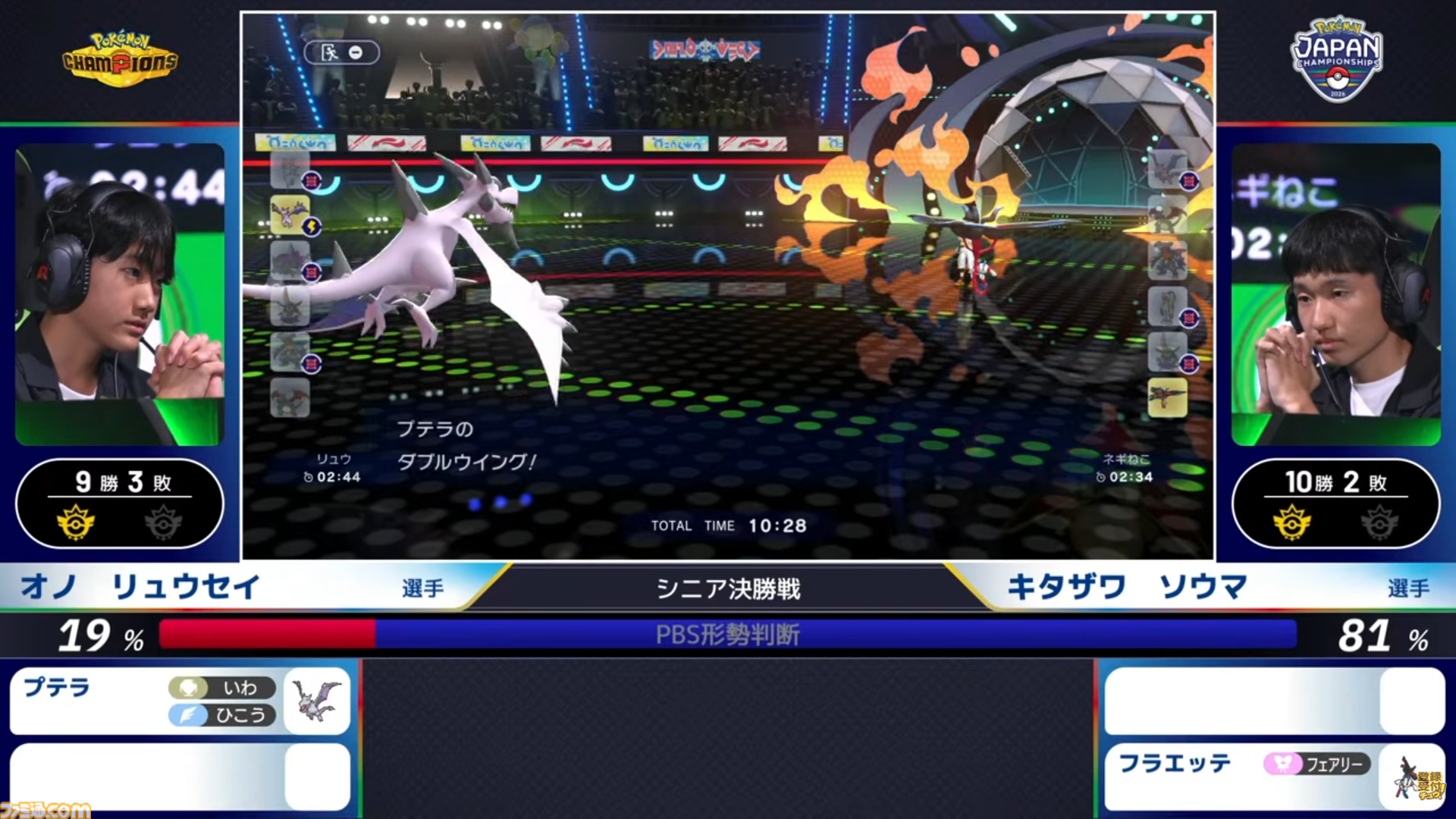 『ポケモンチャンピオンズ』“PJCS2026”シニアカテゴリ優勝者オノ リュウセイ選手インタビュー。外し、ひるみ、まひ。何度も確率に泣かされたBO3で、最後の最後に運命の女神が微笑んだ超劇的な逆転優勝