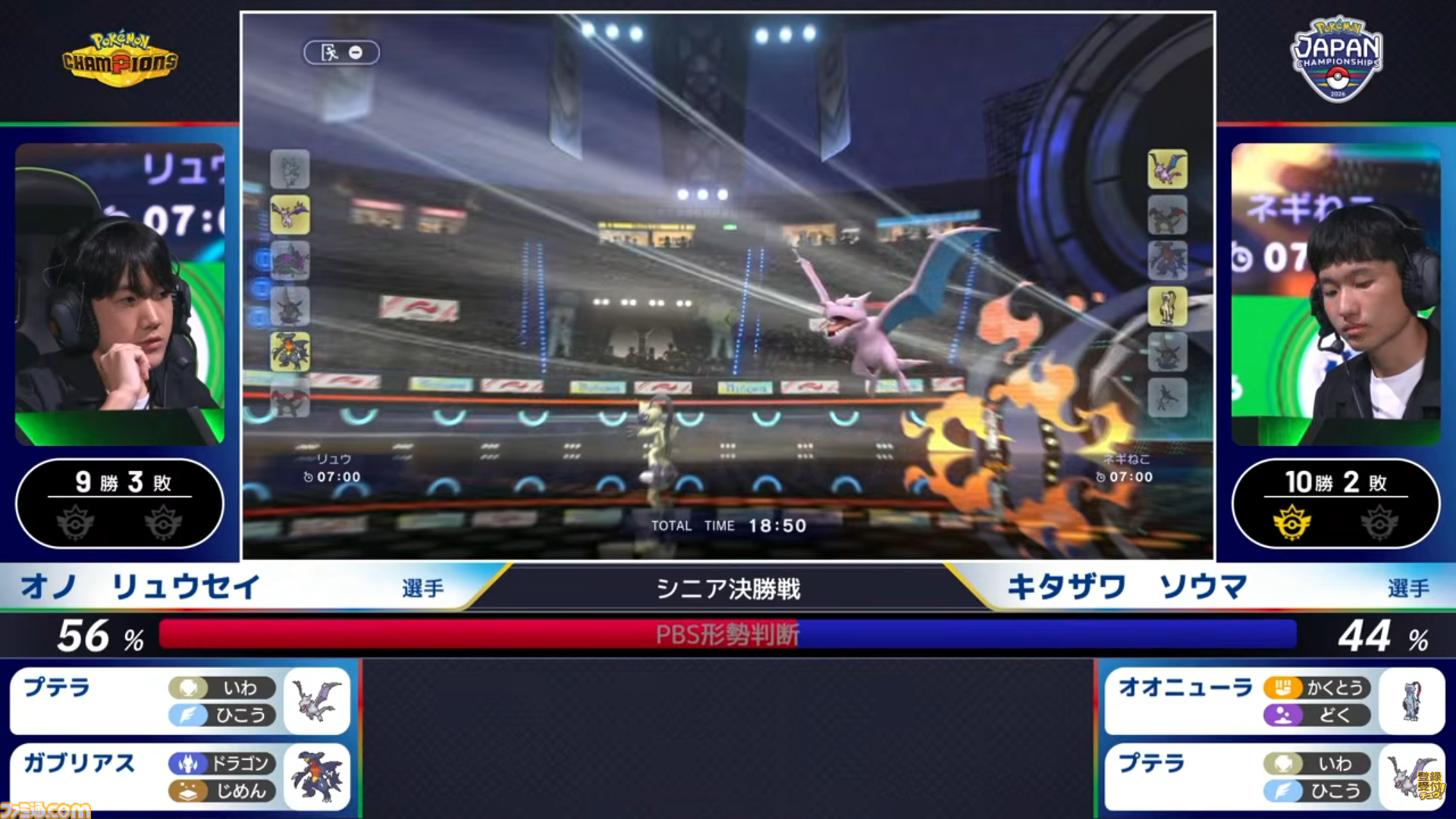 『ポケモンチャンピオンズ』“PJCS2026”シニアカテゴリ優勝者オノ リュウセイ選手インタビュー。外し、ひるみ、まひ。何度も確率に泣かされたBO3で、最後の最後に運命の女神が微笑んだ超劇的な逆転優勝