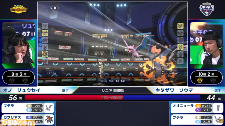 『ポケモンチャンピオンズ』“PJCS2026”シニアカテゴリ優勝者オノ リュウセイ選手インタビュー。外し、ひるみ、まひ。何度も確率に泣かされたBO3で、最後の最後に運命の女神が微笑んだ超劇的な逆転優勝