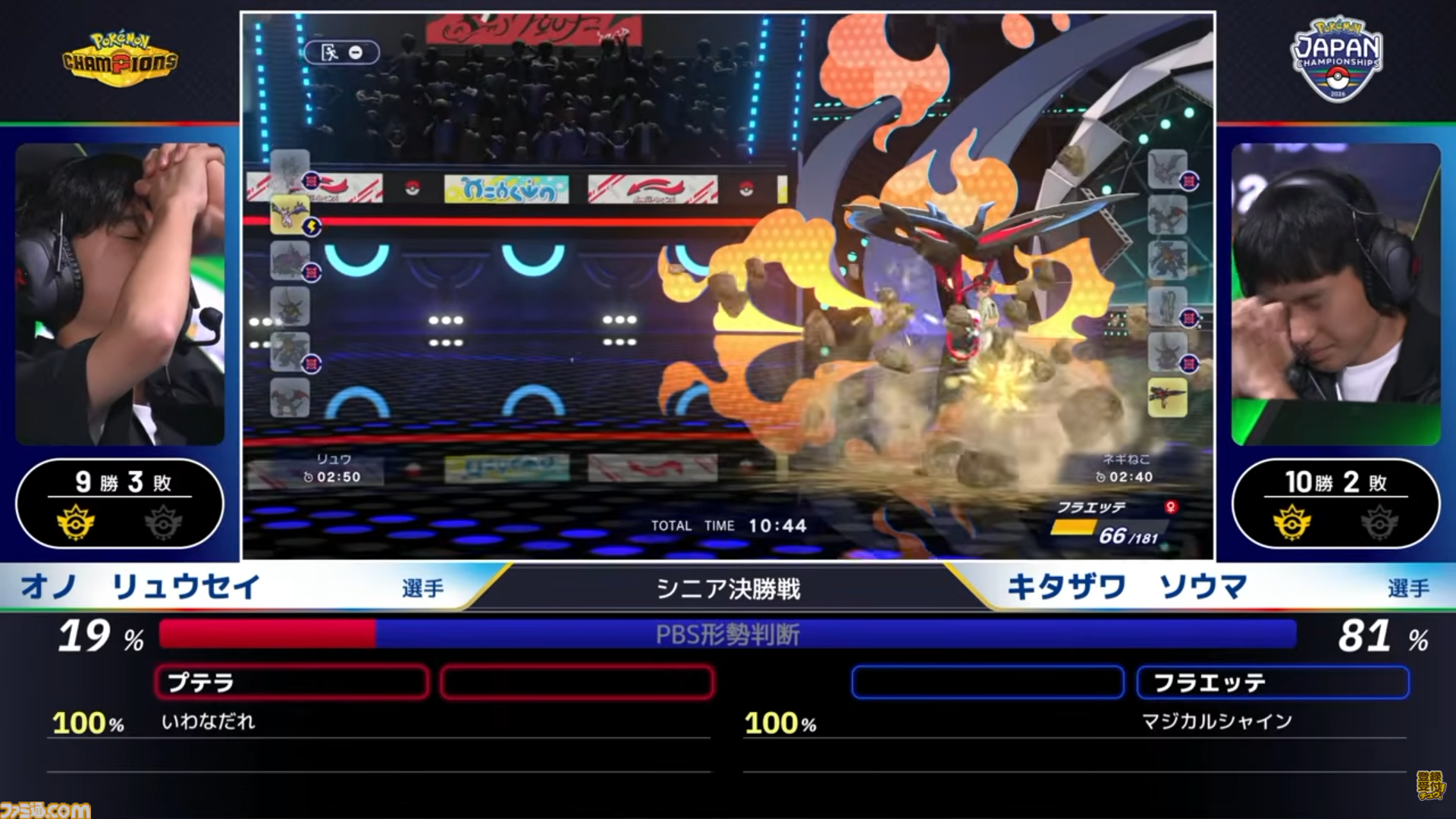 『ポケモンチャンピオンズ』“PJCS2026”シニアカテゴリ優勝者オノ リュウセイ選手インタビュー。外し、ひるみ、まひ。何度も確率に泣かされたBO3で、最後の最後に運命の女神が微笑んだ超劇的な逆転優勝