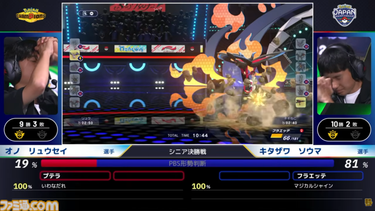 『ポケモンチャンピオンズ』“PJCS2026”シニアカテゴリ優勝者オノ リュウセイ選手インタビュー。外し、ひるみ、まひ。何度も確率に泣かされたBO3で、最後の最後に運命の女神が微笑んだ超劇的な逆転優勝