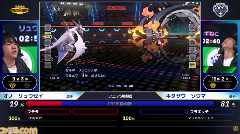 『ポケモンチャンピオンズ』“PJCS2026”シニアカテゴリ優勝者オノ リュウセイ選手インタビュー。外し、ひるみ、まひ。何度も確率に泣かされたBO3で、最後の最後に運命の女神が微笑んだ超劇的な逆転優勝