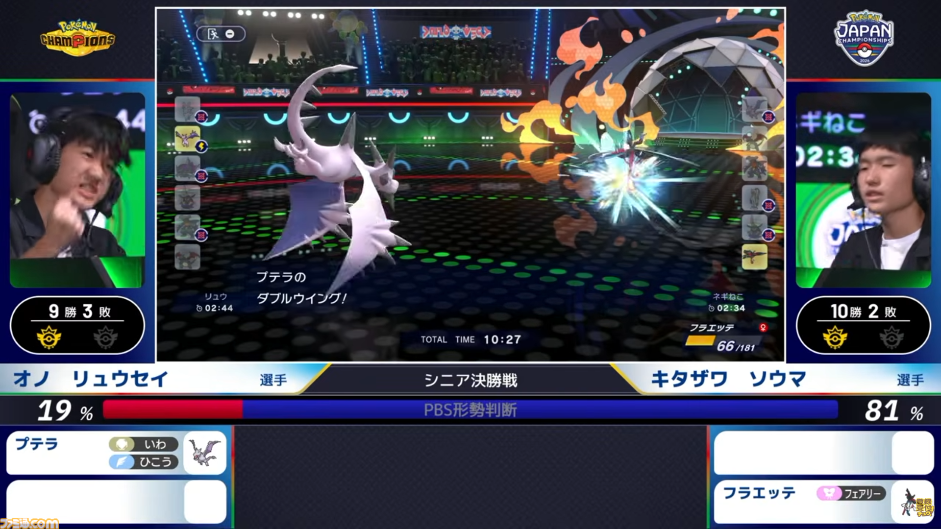 『ポケモンチャンピオンズ』“PJCS2026”シニアカテゴリ優勝者オノ リュウセイ選手インタビュー。外し、ひるみ、まひ。何度も確率に泣かされたBO3で、最後の最後に運命の女神が微笑んだ超劇的な逆転優勝