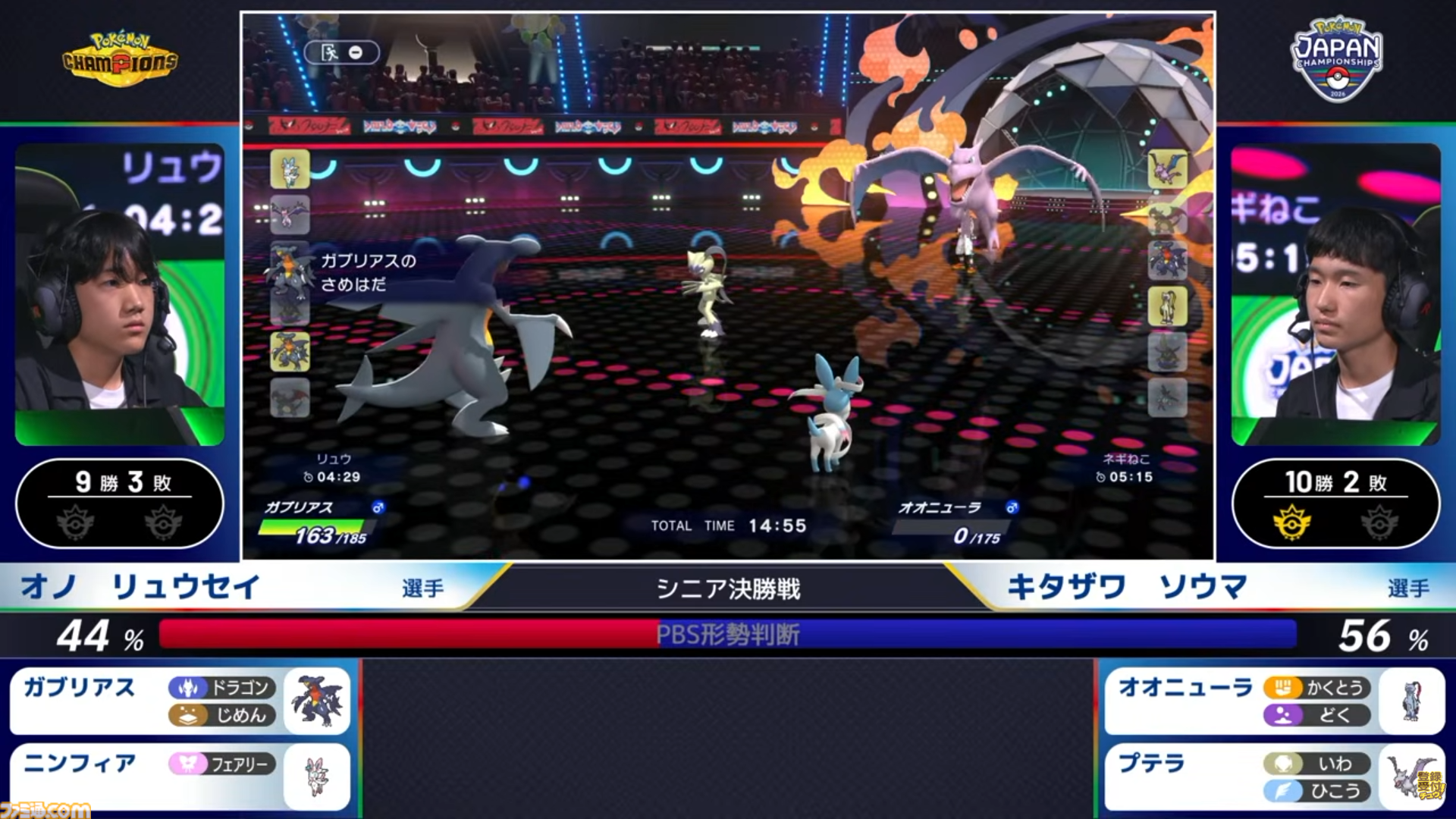 『ポケモンチャンピオンズ』“PJCS2026”シニアカテゴリ優勝者オノ リュウセイ選手インタビュー。外し、ひるみ、まひ。何度も確率に泣かされたBO3で、最後の最後に運命の女神が微笑んだ超劇的な逆転優勝
