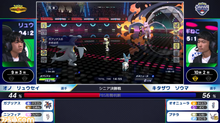 『ポケモンチャンピオンズ』“PJCS2026”シニアカテゴリ優勝者オノ リュウセイ選手インタビュー。外し、ひるみ、まひ。何度も確率に泣かされたBO3で、最後の最後に運命の女神が微笑んだ超劇的な逆転優勝