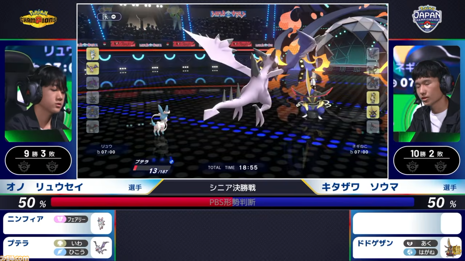 『ポケモンチャンピオンズ』“PJCS2026”シニアカテゴリ優勝者オノ リュウセイ選手インタビュー。外し、ひるみ、まひ。何度も確率に泣かされたBO3で、最後の最後に運命の女神が微笑んだ超劇的な逆転優勝