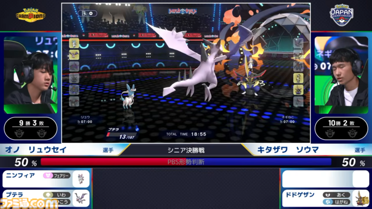 『ポケモンチャンピオンズ』“PJCS2026”シニアカテゴリ優勝者オノ リュウセイ選手インタビュー。外し、ひるみ、まひ。何度も確率に泣かされたBO3で、最後の最後に運命の女神が微笑んだ超劇的な逆転優勝