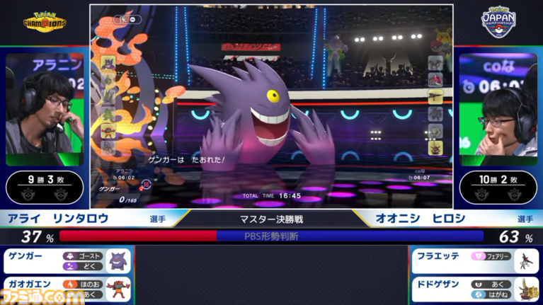 【ポケモンチャンピオンズ】“PJCS2026”マスターカテゴリ優勝者オオニシ ヒロシ選手インタビュー。ニョロトノの2連続“まもる”成功が勝敗を決した伝説の決勝戦を振り返る