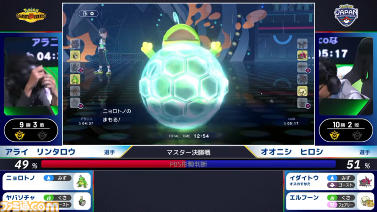 【ポケモンチャンピオンズ】“PJCS2026”マスターカテゴリ優勝者オオニシ ヒロシ選手インタビュー。ニョロトノの2連続“まもる”成功が勝敗を決した伝説の決勝戦を振り返る