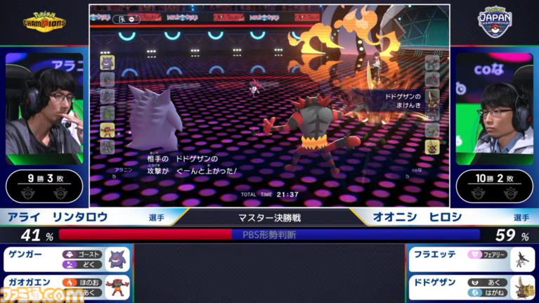 【ポケモンチャンピオンズ】“PJCS2026”マスターカテゴリ優勝者オオニシ ヒロシ選手インタビュー。ニョロトノの2連続“まもる”成功が勝敗を決した伝説の決勝戦を振り返る