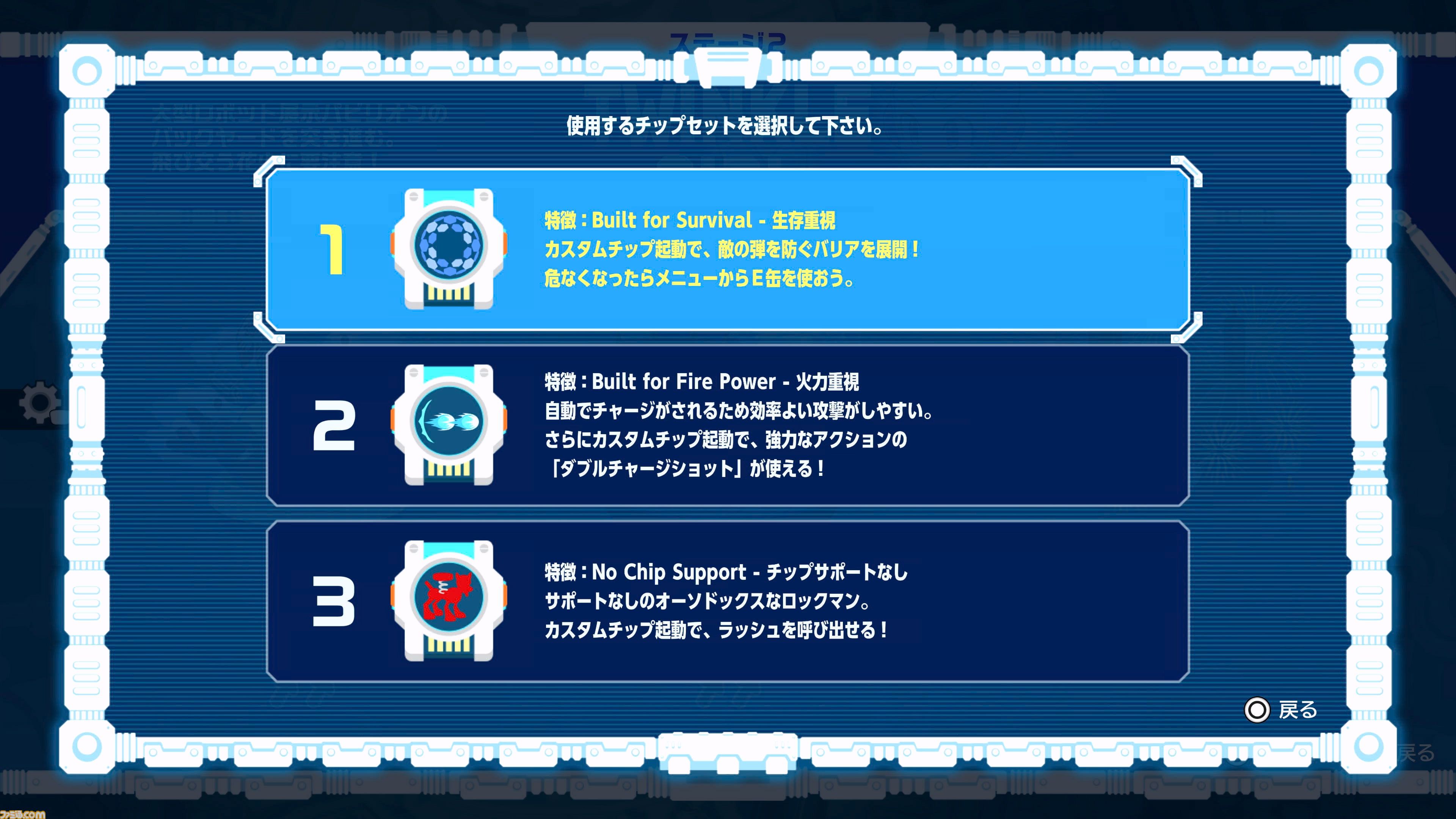『ロックマン：デュアル オーバーライド』トゥインクルガールは自由な発想を意識して生まれた。開発者インタビューで語る40周年への新たな挑戦