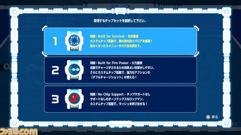 『ロックマン:デュアル オーバーライド』トゥインクルガールは自由な発想を意識して生まれた。開発者インタビューで語る40周年への新たな挑戦