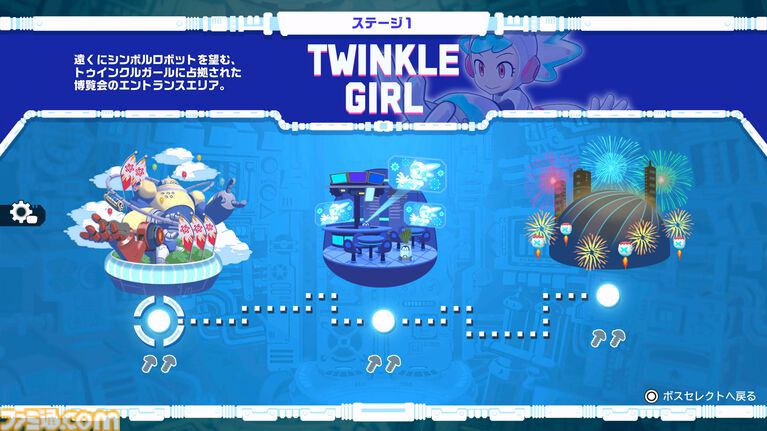 『ロックマン:デュアル オーバーライド』トゥインクルガールは自由な発想を意識して生まれた。開発者インタビューで語る40周年への新たな挑戦