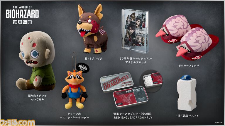 『バイオハザード』30周年展、リッカースリッパや“湯”豆腐バストイなどユニークなグッズ登場。ウェスカーや約3mのドミトレスク等身大造形も