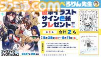 『ディスディスディスカッション』生徒たちの理屈と屁理屈がぶつかる青春群像劇アドベンチャーゲーム。2027年に発売、Steamストアページが公開