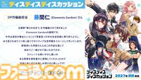 『ディスディスディスカッション』生徒たちの理屈と屁理屈がぶつかる青春群像劇アドベンチャーゲーム。2027年に発売、Steamストアページが公開