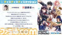 『ディスディスディスカッション』生徒たちの理屈と屁理屈がぶつかる青春群像劇アドベンチャーゲーム。2027年に発売、Steamストアページが公開