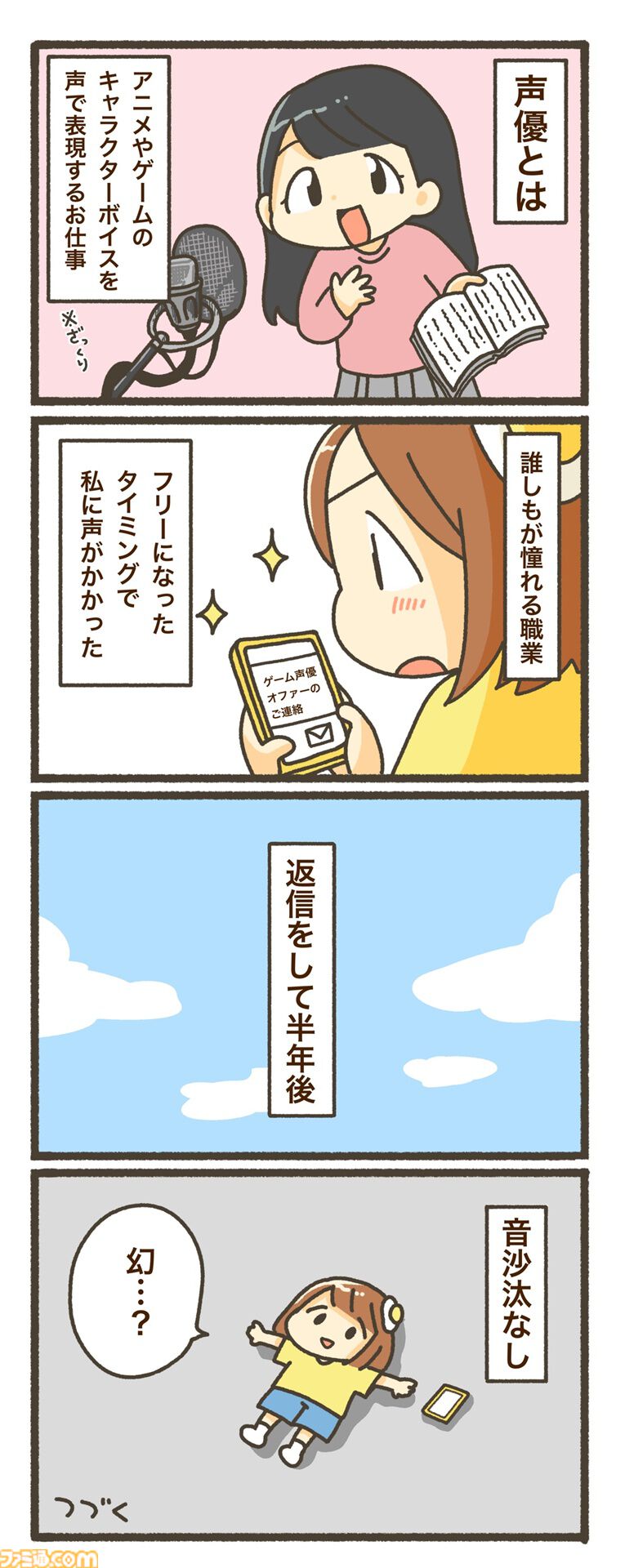 『ディスディスディスカッション』生徒たちの理屈と屁理屈がぶつかる青春群像劇アドベンチャーゲーム。2027年に発売、Steamストアページが公開