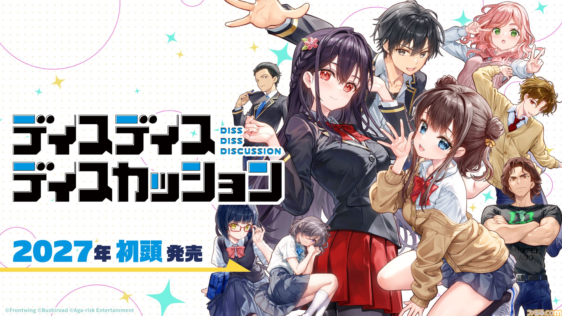 『ディスディスディスカッション』生徒たちの理屈と屁理屈がぶつかる青春群像劇アドベンチャーゲーム。2027年に発売、Steamストアページが公開