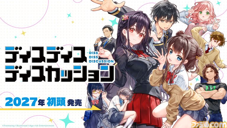 『ディスディスディスカッション』生徒たちの理屈と屁理屈がぶつかる青春群像劇アドベンチャーゲーム。2027年に発売、Steamストアページが公開