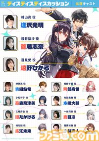 『ディスディスディスカッション』生徒たちの理屈と屁理屈がぶつかる青春群像劇アドベンチャーゲーム。2027年に発売、Steamストアページが公開