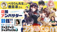 『ディスディスディスカッション』生徒たちの理屈と屁理屈がぶつかる青春群像劇アドベンチャーゲーム。2027年に発売、Steamストアページが公開