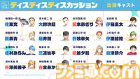 『ディスディスディスカッション』生徒たちの理屈と屁理屈がぶつかる青春群像劇アドベンチャーゲーム。2027年に発売、Steamストアページが公開