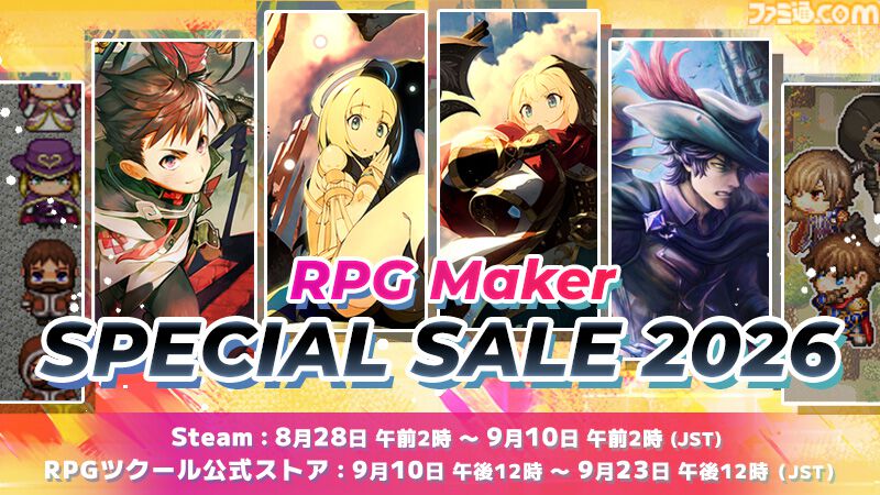RPGツクールMZ』が過去最高割引率の3423円（61%オフ）に。便利ツールや