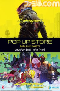 『サイバーパンク2077』ジョニーの左腕レプリカなど人気グッズをゲットするチャンス。ポップアップストアが9月4日より池袋パルコにて開催