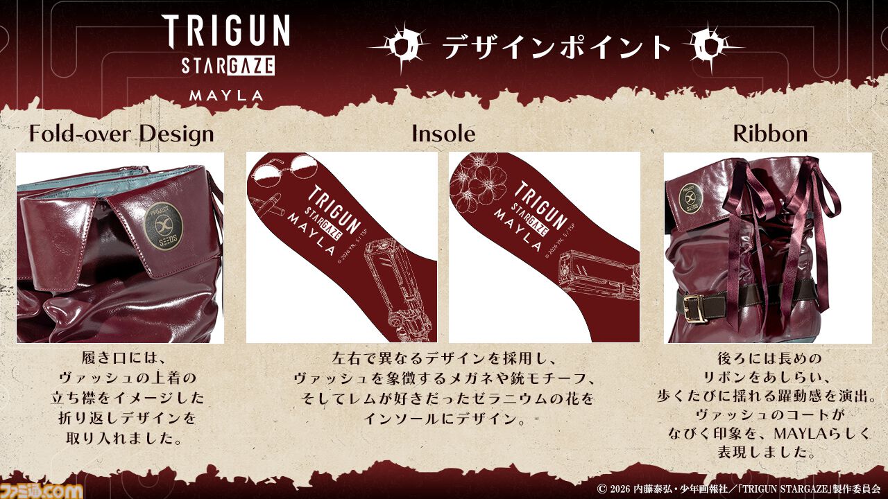 『トライガン スターゲイズ』ヴァッシュの赤いコートがブーツに。義手カラーのブルーヒールとなびくリボンもカッコいい【8月31日17時予約開始】