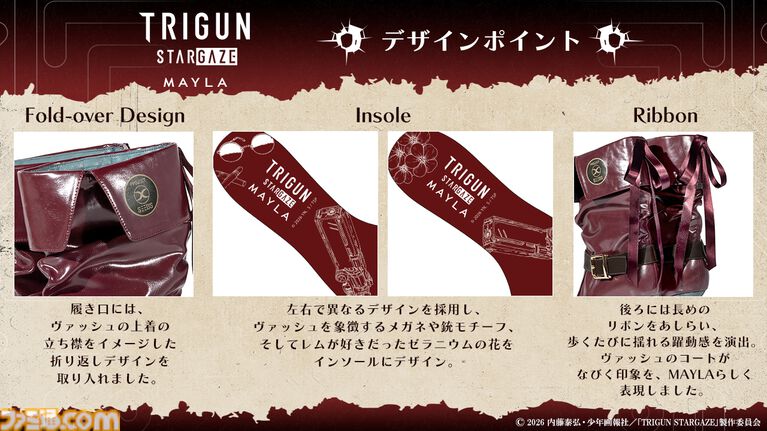 『トライガン スターゲイズ』ヴァッシュの赤いコートがブーツに。義手カラーのブルーヒールとなびくリボンもカッコいい【8月31日17時予約開始】