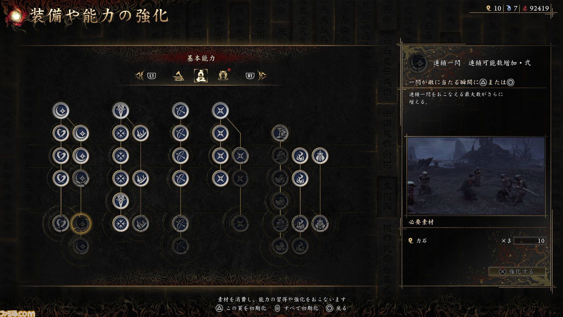 『鬼武者 Way of the Sword』ボス幻魔たちとの戦いを経て、極めて高い満足度を感じた。“いとあはれ”な物語やボリュームも申し分なし【レビュー】