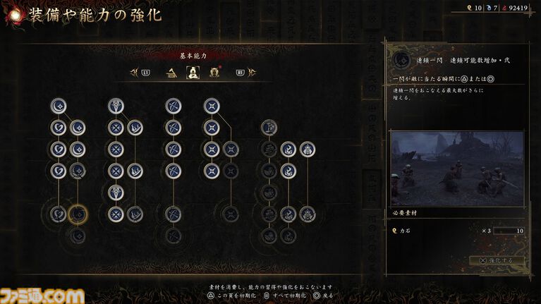 『鬼武者 Way of the Sword』ボス幻魔たちとの戦いを経て、極めて高い満足度を感じた。“いとあはれ”な物語やボリュームも申し分なし【レビュー】