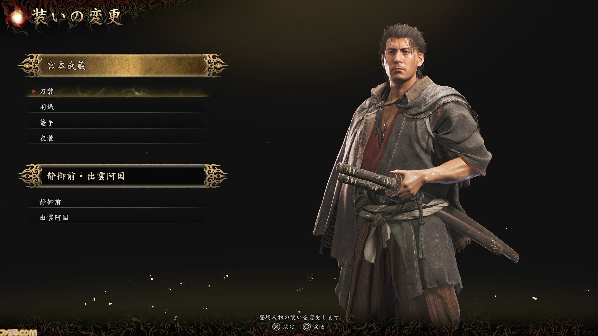『鬼武者 Way of the Sword』ボス幻魔たちとの戦いを経て、極めて高い満足度を感じた。“いとあはれ”な物語やボリュームも申し分なし【レビュー】