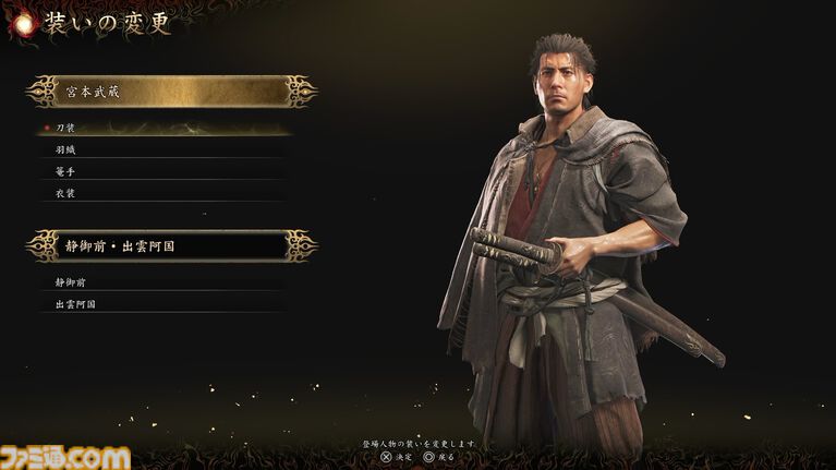 『鬼武者 Way of the Sword』ボス幻魔たちとの戦いを経て、極めて高い満足度を感じた。“いとあはれ”な物語やボリュームも申し分なし【レビュー】