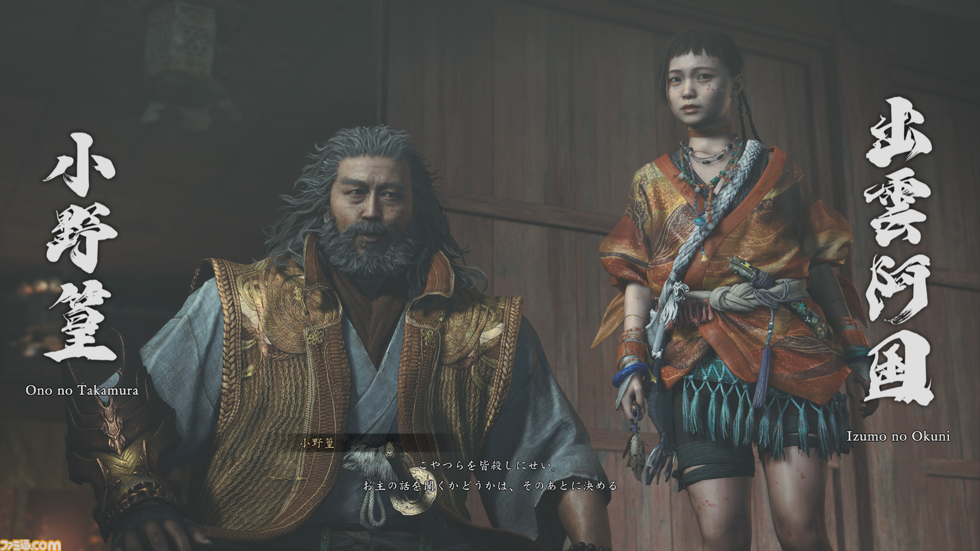 『鬼武者 Way of the Sword』ボス幻魔たちとの戦いを経て、極めて高い満足度を感じた。“いとあはれ”な物語やボリュームも申し分なし【レビュー】