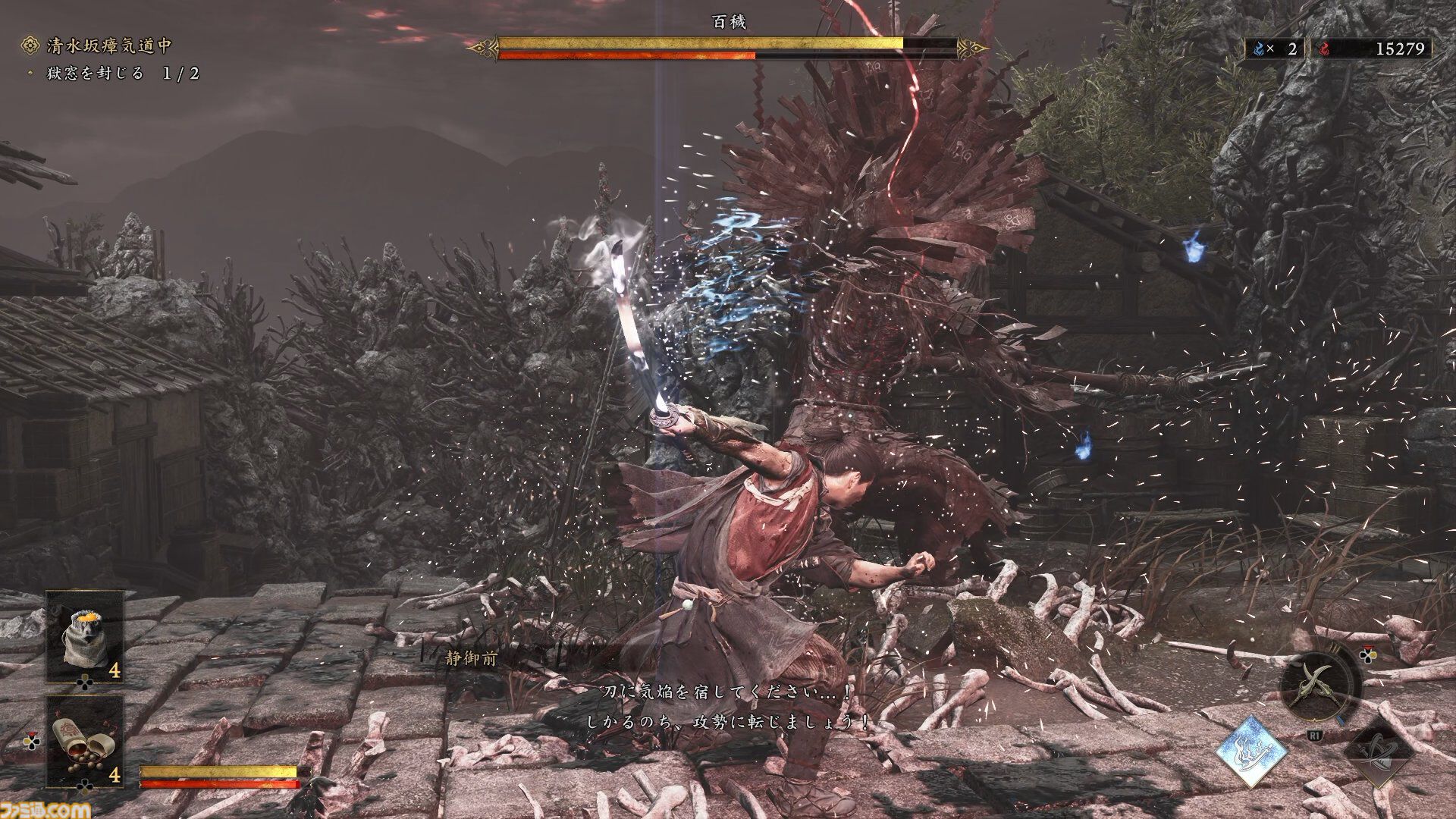 『鬼武者 Way of the Sword』ボス幻魔たちとの戦いを経て、極めて高い満足度を感じた。“いとあはれ”な物語やボリュームも申し分なし【レビュー】