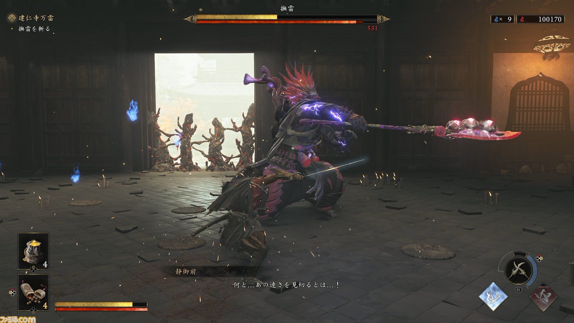 『鬼武者 Way of the Sword』ボス幻魔たちとの戦いを経て、極めて高い満足度を感じた。“いとあはれ”な物語やボリュームも申し分なし【レビュー】
