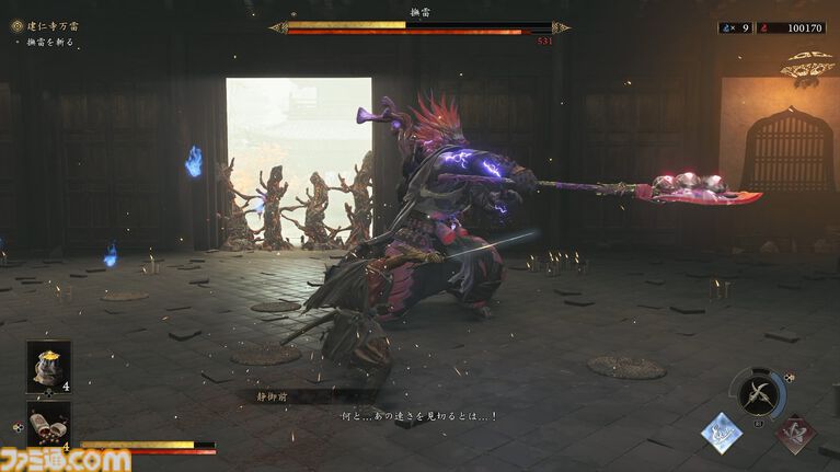 『鬼武者 Way of the Sword』ボス幻魔たちとの戦いを経て、極めて高い満足度を感じた。“いとあはれ”な物語やボリュームも申し分なし【レビュー】