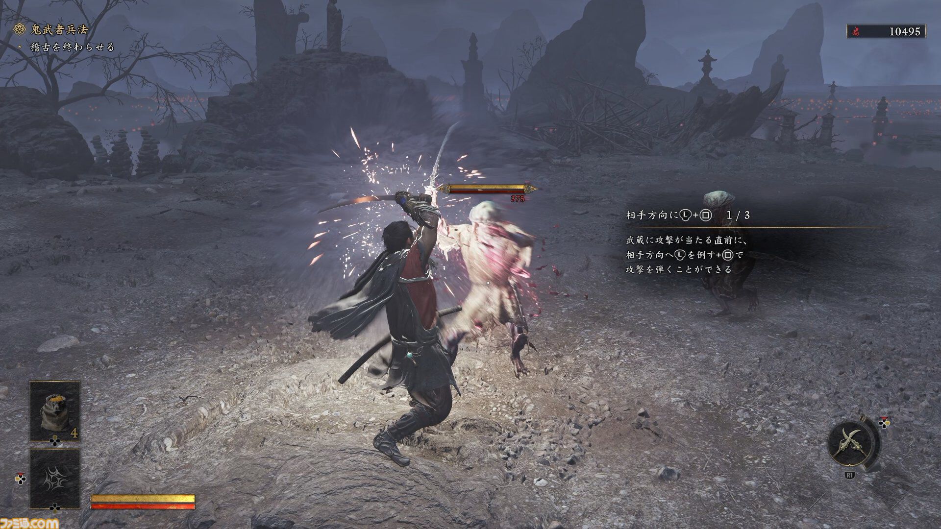 『鬼武者 Way of the Sword』ボス幻魔たちとの戦いを経て、極めて高い満足度を感じた。“いとあはれ”な物語やボリュームも申し分なし【レビュー】