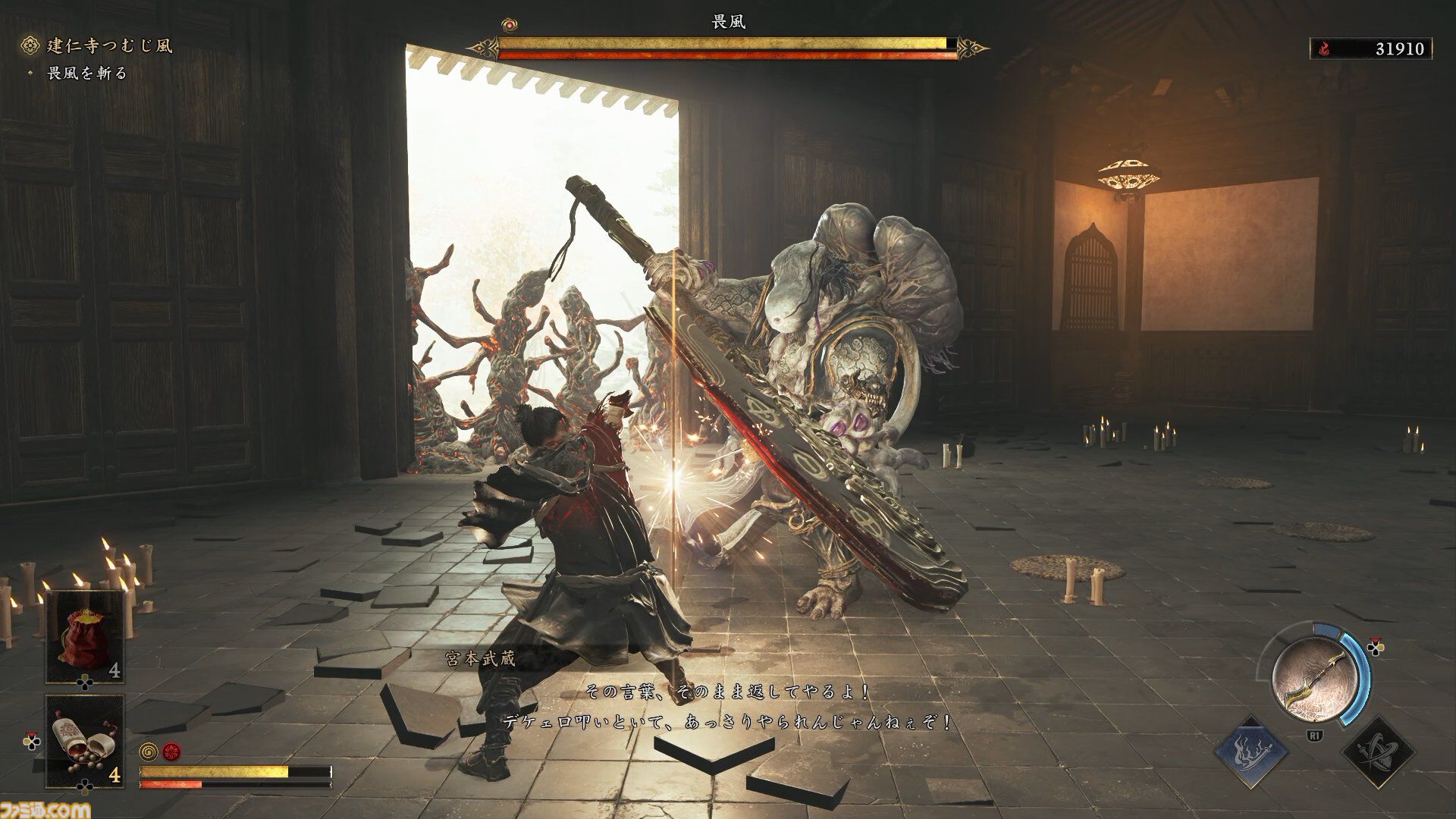『鬼武者 Way of the Sword』ボス幻魔たちとの戦いを経て、極めて高い満足度を感じた。“いとあはれ”な物語やボリュームも申し分なし【レビュー】