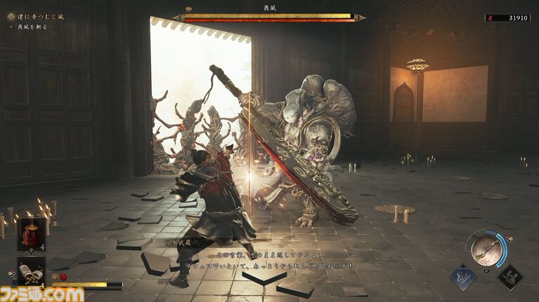 『鬼武者 Way of the Sword』ボス幻魔たちとの戦いを経て、極めて高い満足度を感じた。“いとあはれ”な物語やボリュームも申し分なし【レビュー】